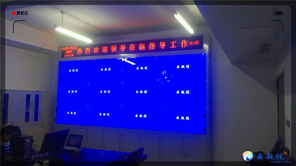 山东莒州国家电网云敏视拼接屏安装完毕