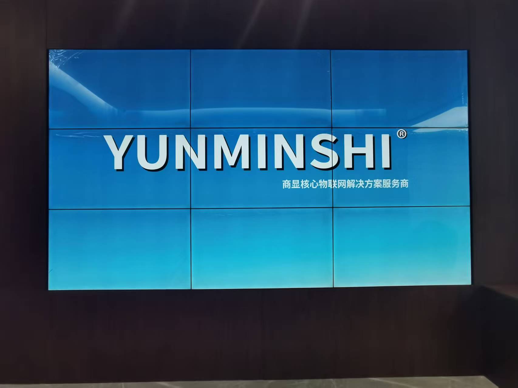 淄博某单位采用云敏视55寸3.5mm拼接屏12台安装完工
